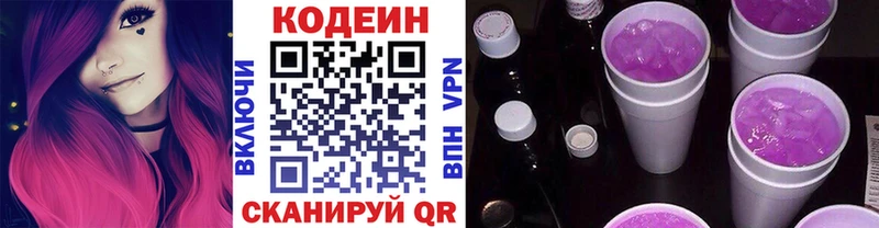 Кодеин напиток Lean (лин)  Кедровый 