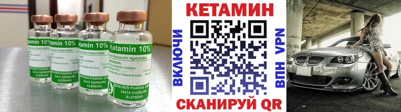 гидра ссылка  Кедровый  КЕТАМИН ketamine 