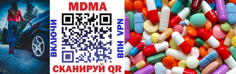 MDMA Molly  закладки  Кедровый 